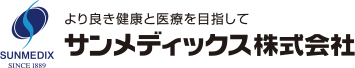 サンメディックス株式会社